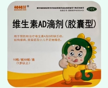 棒棒龙维生素AD滴剂价格对比 80粒 1岁以上