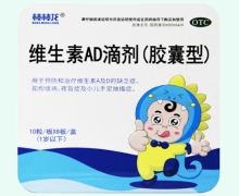 维生素AD滴剂(棒棒龙)价格对比 80粒 1岁以下