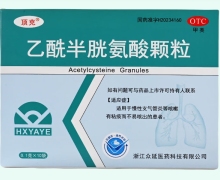 乙酰半胱氨酸颗粒价格对比 顶克 10袋