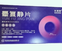 晕复静片价格对比 科复静