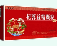 寿悠堂杞蓉益精颗粒价格对比 6盒