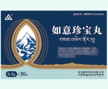 如意珍寶丸價格對比 0.5g*30丸 金訶