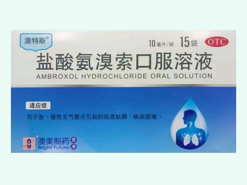 鹽酸氨溴索口服溶液(澳特斯/Obroxol)