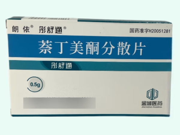萘丁美酮分散片