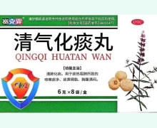 赛克霏清气化痰丸价格对比 8袋