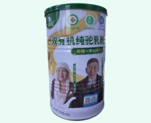 一品駝雙有機(jī)純駝乳粉價(jià)格對(duì)比 中駝生物