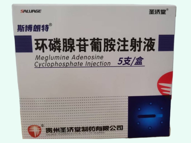 环磷腺苷葡胺注射液