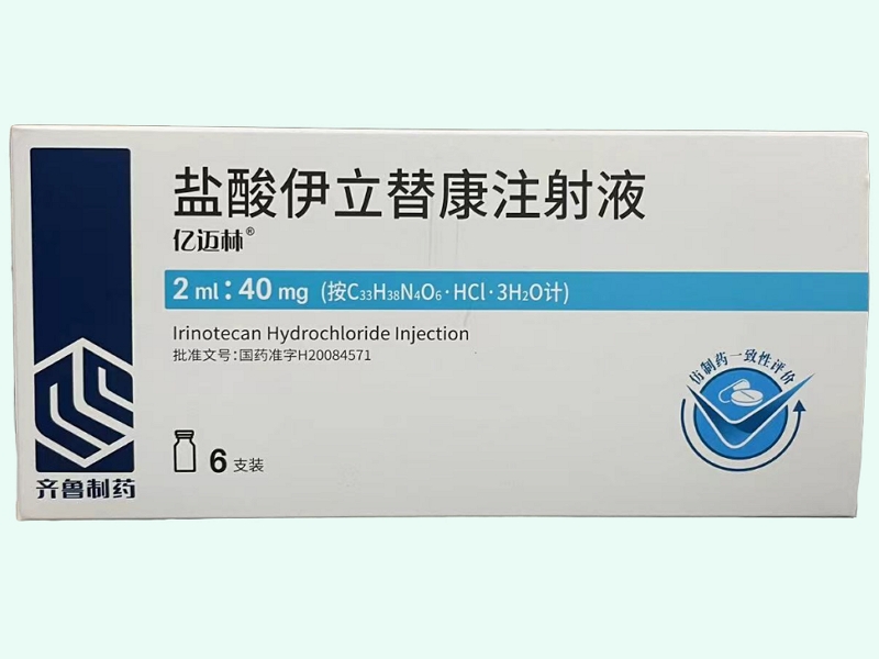 盐酸伊立替康注射液