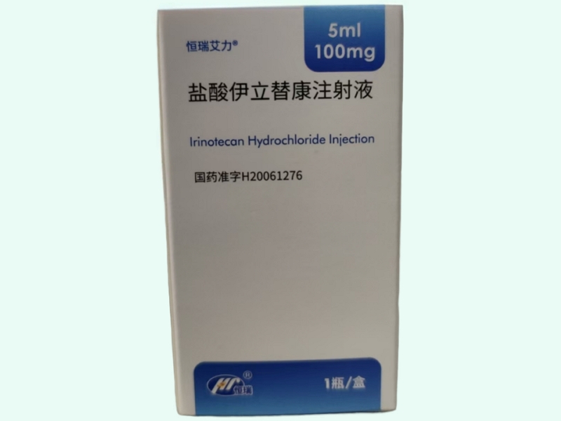 盐酸伊立替康注射液
