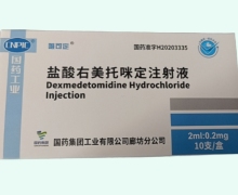 唯可定盐酸右美托咪定注射液价格对比 10支