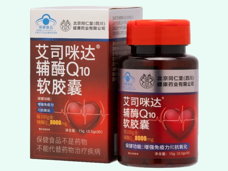 艾司咪达®辅酶Q10软胶囊