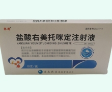韩都盐酸右美托咪定注射液价格对比 200μg*10支
