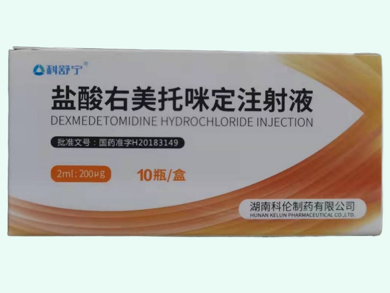 盐酸右美托咪定注射液