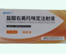 盐酸右美托咪定注射液价格 2ml*10支 科舒宁