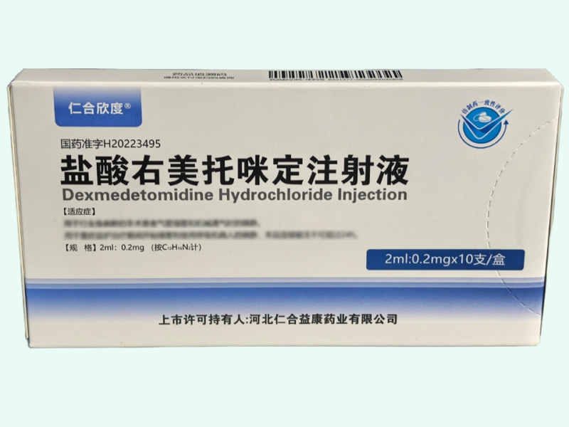 盐酸右美托咪定注射液