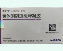 黄体酮阴道缓释凝胶价格对比 雪诺同