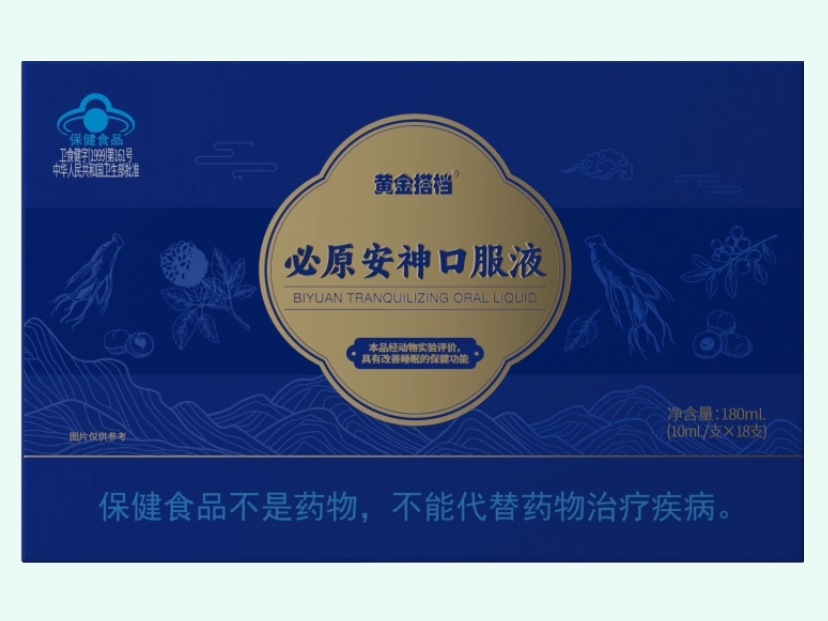 必原安神口服液