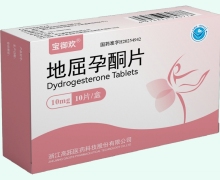 宝御欢地屈孕酮片价格对比 10片