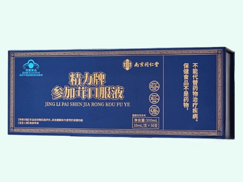 精力牌参加茸口服液