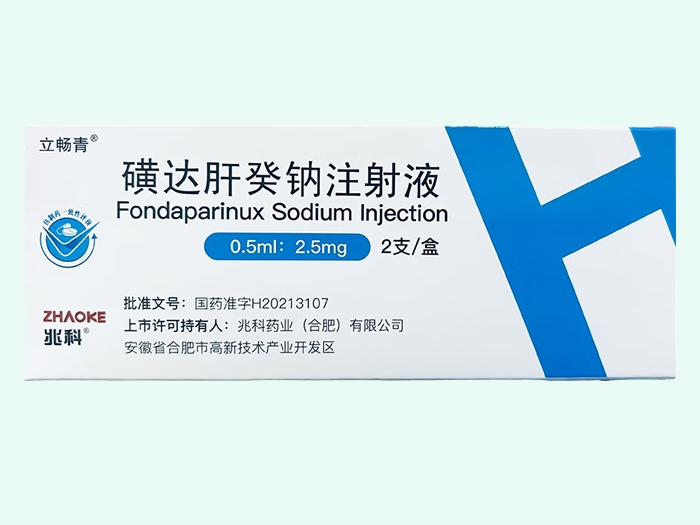 磺达肝癸钠注射液