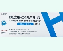 磺达肝癸钠注射液价格对比 2支 兆科