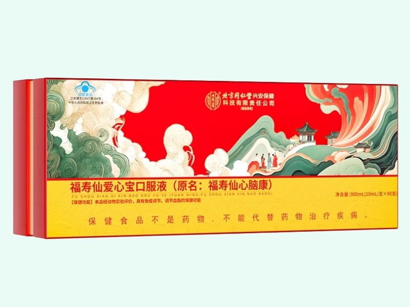 福寿仙爱心宝口服液