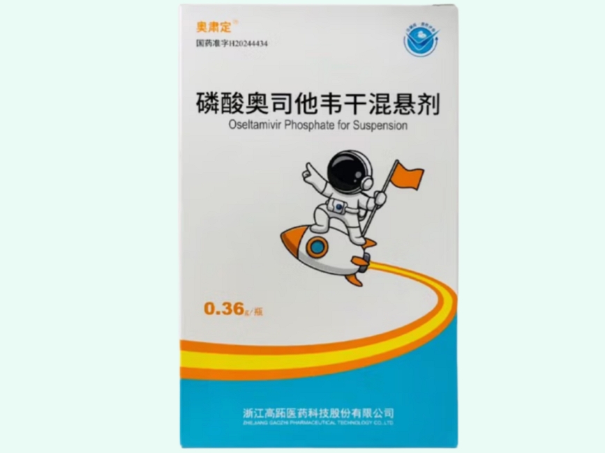 磷酸奥司他韦干混悬剂