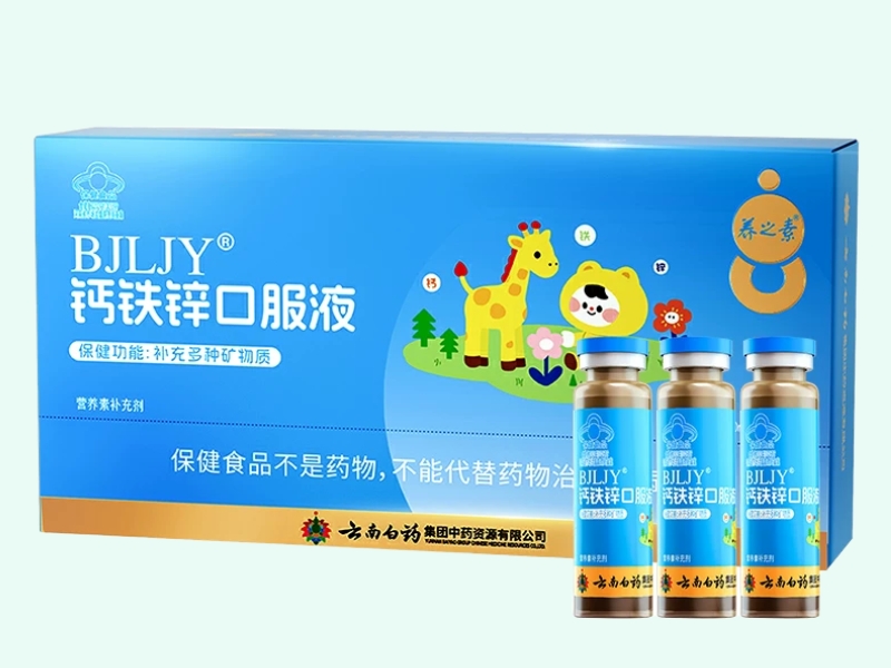 BJLJY®多种矿物质口服液