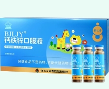 养之素BJLJY多种矿物质口服液价格对比