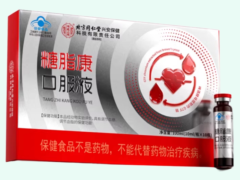 糖脂康口服液