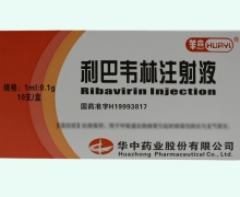 利巴韦林注射液价格对比 1ml*10支 华中药业