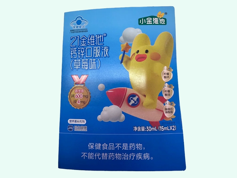 21金维他®钙锌口服液(草莓味)