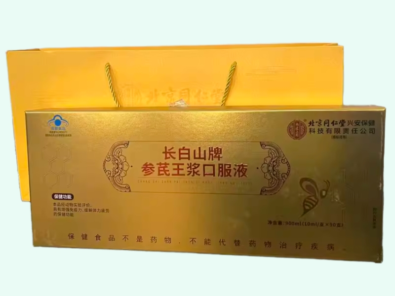 长白山牌参芪王浆口服液