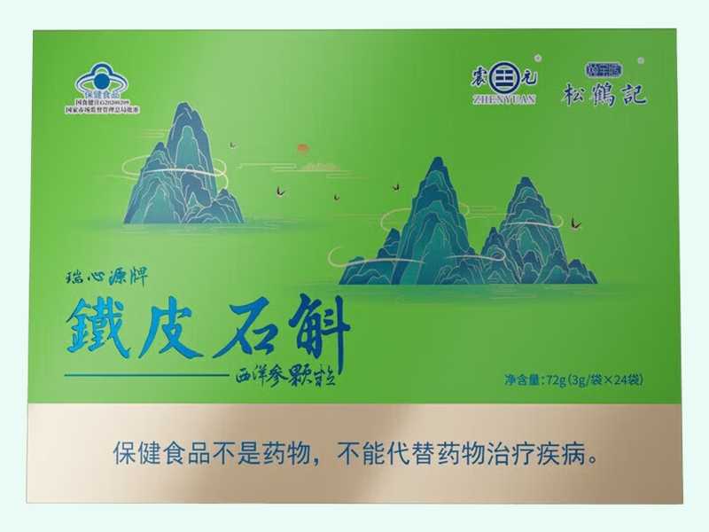 瑞心源牌铁皮石斛西洋参颗粒