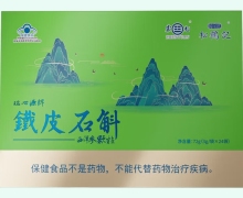 瑞心源牌铁皮石斛西洋参颗粒价格对比 24袋 震元