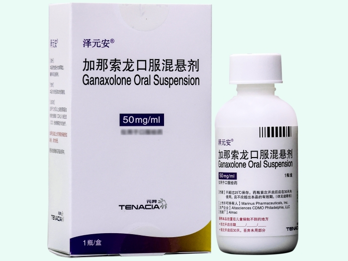 加那索龙口服混悬剂