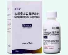加那索龙口服混悬剂价格对比 泽元安