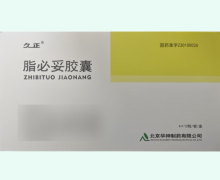 久正脂必妥膠囊價格對比 48粒