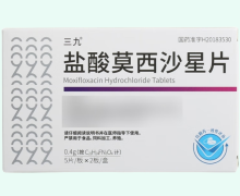 三九盐酸莫西沙星片价格对比 10片