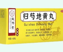 致修堂归芍地黄丸价格对比 8丸