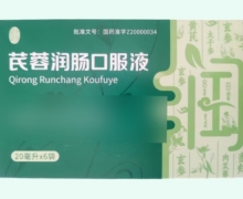 芪蓉润肠口服液价格对比