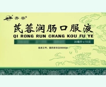 北衛(wèi)芪蓉潤(rùn)腸口服液價(jià)格對(duì)比 10支