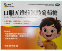 麦能口服五维赖氨酸葡萄糖价格对比 10g*11袋 齐都