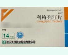 唐坦利格列汀片价格对比 14片