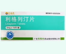 东阳光利格列汀片价格对比 14片