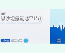 缬沙坦氨氯地平片(Ⅰ)价格对比 14片 昆药集团