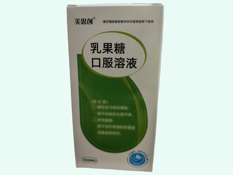 乳果糖口服溶液
