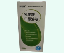 美思创乳果糖口服溶液价格对比 100ml