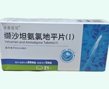 济惠爱邻缬沙坦氨氯地平片(Ⅰ)价格对比 21片