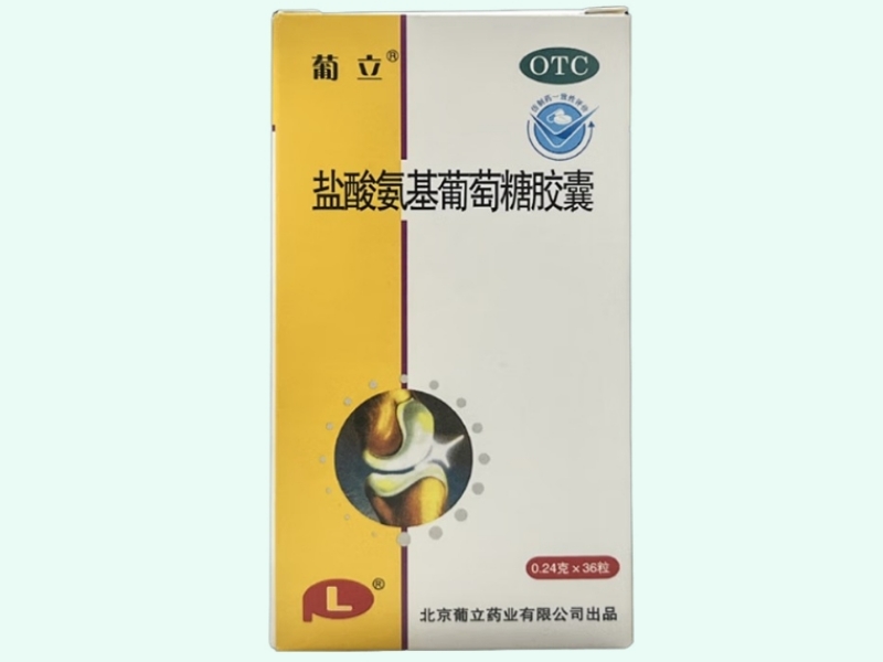 盐酸氨基葡萄糖胶囊